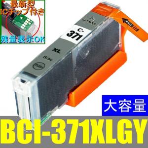 Canon 純正インク　5色セット　BCI-371XL+370XL/5MPV CANON BCI-371XL-370XL-5MPV 純正インクタンク 5色マルチパックV