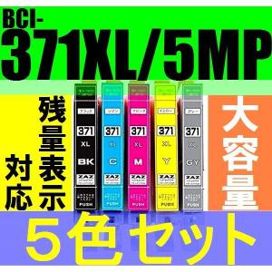BCI-371XL+370XL/6MP 6色セット 互換インク PIXUS TS9030 TS8030