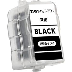 キャノン 大容量 BC-365XL ブラック 詰...の商品画像