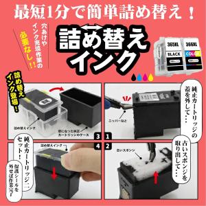 キャノン 大容量 BC-365XL ブラック ...の詳細画像3