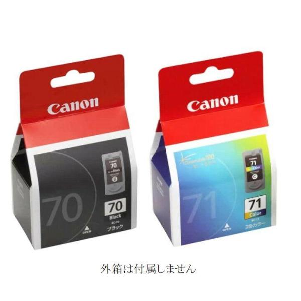BC-70 BC-71 キャノン 純正 インクカートリッジ 黒+カラー 2個組 箱なし CANON ...