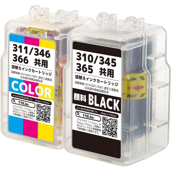 キャノン 大容量 BC-365XL ブラック BC366XL 3色カラー 2個組 詰め替えインク C...