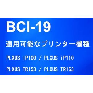 BCI-19BK 3個+BCI-19CLR 3...の詳細画像1