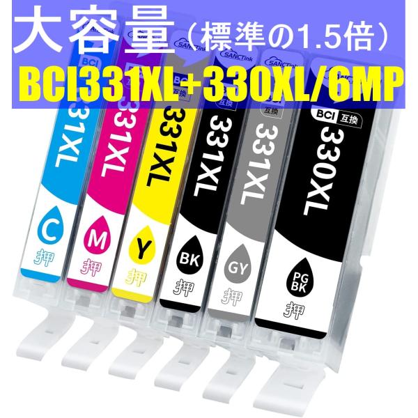 BCI-331XL-330XL-6MP キャノン 大容量インク 6色パック BCI-331 BK C...