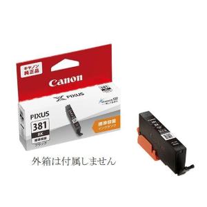 BCI-381BK キャノン 純正 インクカートリッジ 黒 ブラック 箱なし CANON TR8530 7530 9530 703a TR8630a TS8130 6130 6230