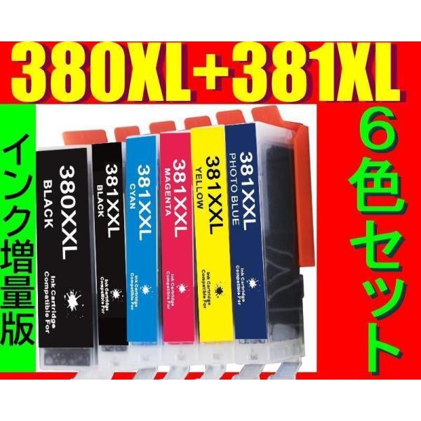 BCI-381XL+380XL/6MP 互換インク 増量版 6色セット キャノン 大容量 CANON...