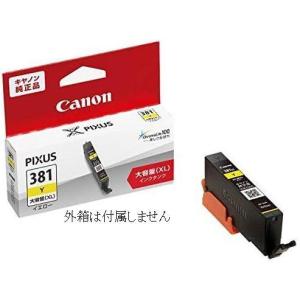 BCI-381XLY キャノン 純正 インクカートリッジ 大容量 イエロー 箱なし CANON TR8530 7530 9530 703a TR8630a TS8130 6130 6230