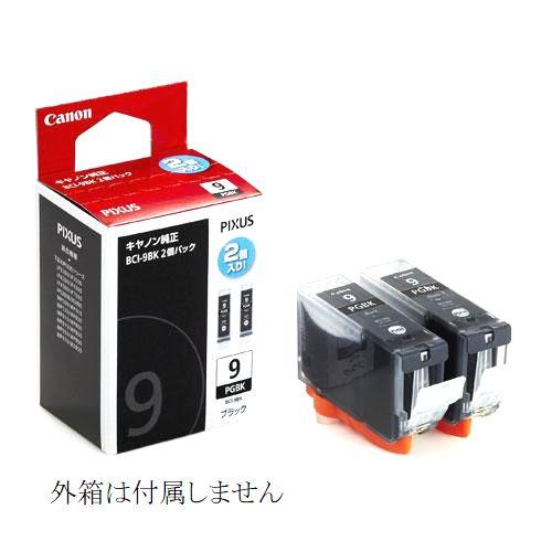 BCI-9BK2P キャノン 純正インクカートリッジ 黒 2個組 BLACK ブラック 箱なし CA...