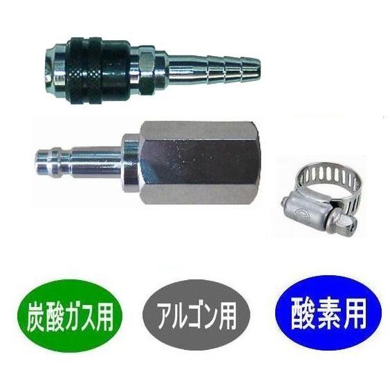 炭酸ガス アルゴン 酸素 窒素 送給装置用接続用 ワンタッチカプラ オスメスセット ホースバンド付き...