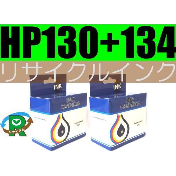 HP130+HP134 リサイクルインクカートリッジ Deskjet 5740 6840 Offic...