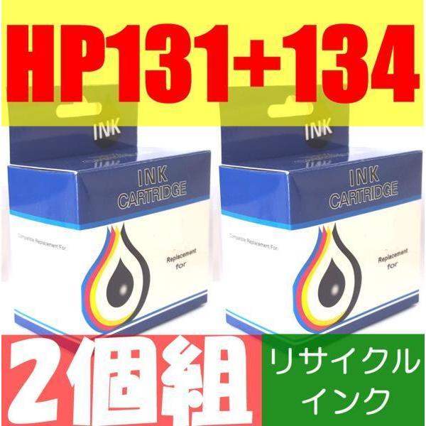 HP131+HP134 リサイクルインクカートリッジ officejet 6210 7210 741...