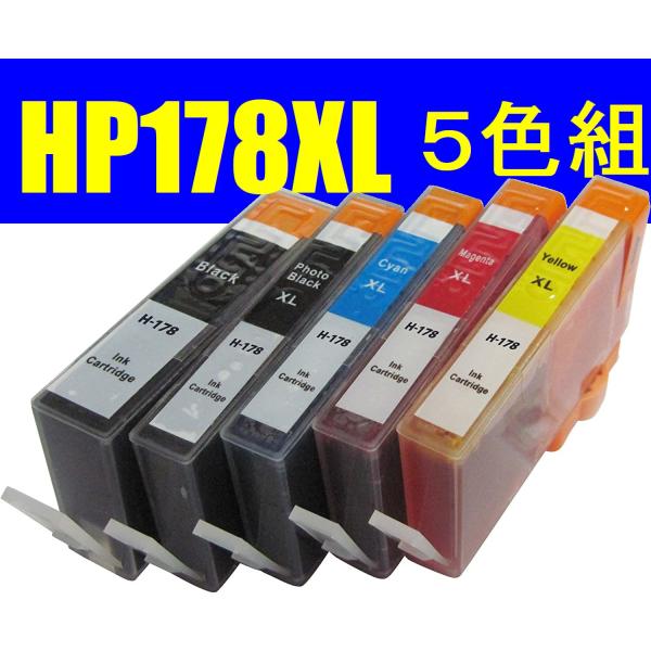 HP178XL 5色組 互換インク 増量 ICチップ付き 残量表示OK Photosmart  55...