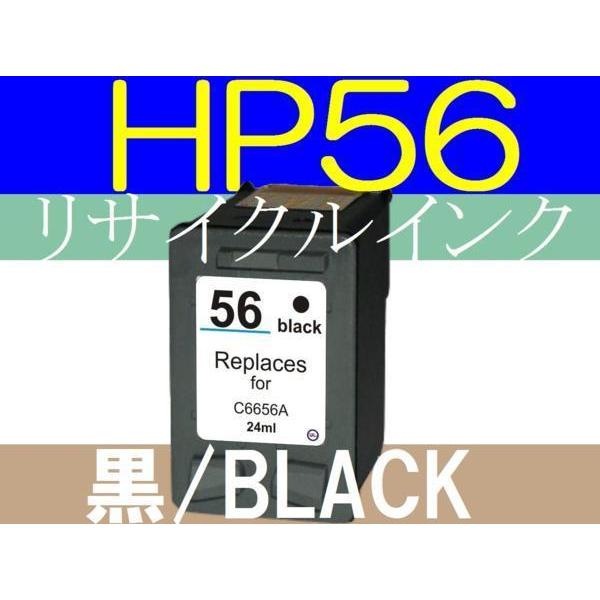 HP56互換インク 黒/ブラック psc1210 1315 1350 2110 2150 2310 ...