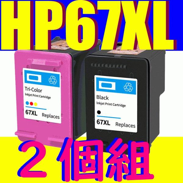 HP67XL ブラック+カラー2個セット 互換 リサイクルインク 増量版 HPプリンター用 ENVY...
