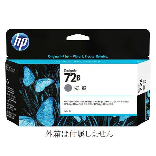 HP72B 純正品 HP 3WX08A インクカートリッジ グレー 130ml 箱なし C9374A