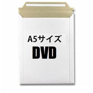 厚紙封筒 A5 DVDサイズ 160×250ｍｍ 30枚 厚紙封筒 クリックポスト ネコポス メール...