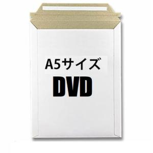 厚紙封筒 A5 DVDサイズ 160×250ｍｍ 30枚 厚紙封筒 クリックポスト ネコポス メール...