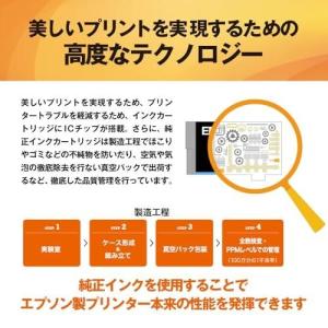 IB09CL4B エプソン EPSON 大容量...の詳細画像5
