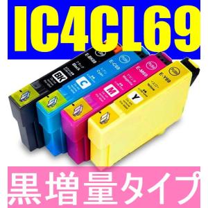 IC4CL69 エプソン互換インク 4色セット 黒増量タイプ 残量表示OK 砂時計 IC4CL69L IC69 EPSON ICBK69L ICC69 ICM69 ICY69