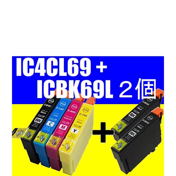 IC4CL69 + ICBK69L×2個 計6個 黒増量タイプ エプソン互換インク 残量表示OK 砂...