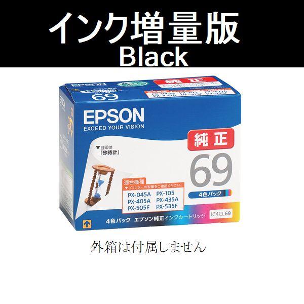 IC4CL69L ブラック増量版 エプソン 純正 インクカートリッジ 4色組 砂時計 IC69 EP...