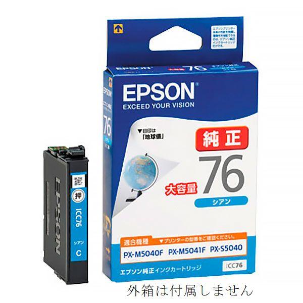 エプソン 純正 インクカートリッジ ICC76 シアン 地球儀 EPSON 青色 PX-M5040F...