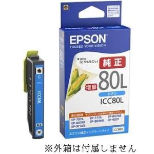 ICC80L エプソン 純正 インクカートリッジ 大容量 シアン 青 箱なし EPSON EP 707A 708A 777A 807AB 807AR 807AW 808AB｜asisuto