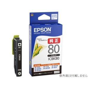 EPSON 純正インクカートリッジ 80L 2個セット エプソン（EPSON） EPSON ICBK80L とうもろこし 純正インク