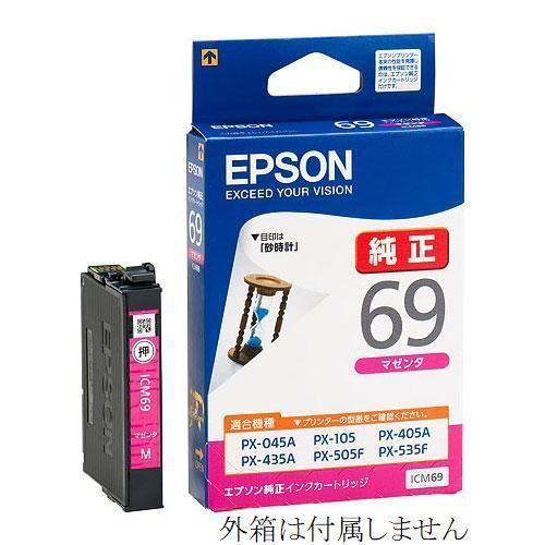ICM69 エプソン 純正インクカートリッジ 赤 mazenta マゼンタ EPSON 箱袋なし 砂...