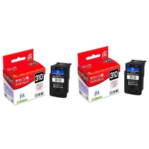 BC-310 BC-311 お得な2個セット キヤノン 詰め替えインク 送料
