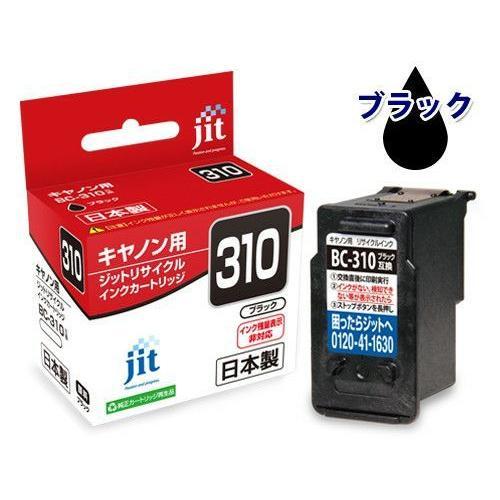 BC-310 キャノン 純正互換 再生インクカートリッジ 黒 ブラック Black 日本製 キヤノン...