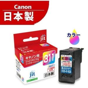 BC-311 キャノン 純正互換 再生インクカ...の詳細画像1
