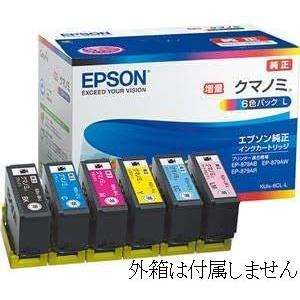 エプソン EPSON 純正インクカートリッジ クマノミ 6色組 KUI-6CL エプソン EPSON 純正インクカートリッジ クマノミ 6色組 KUI-6CL