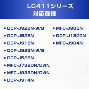 LC411BK 2個組 brother ブラザ...の詳細画像1