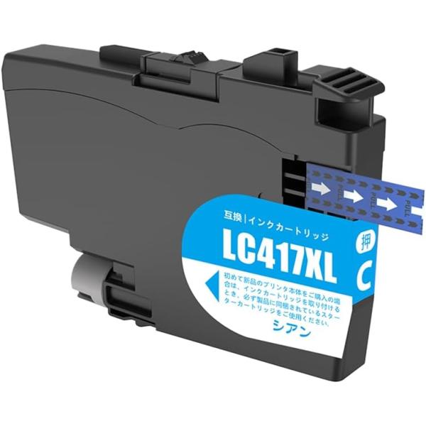 LC417XLC ブラザー 純正互換 大容量インクカートリッジ 全ロット番号対応 青 CYAN シア...