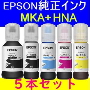 エプソン 最大P22％ EPSON 純正インク HNA(ハーモニカ)インクボトル