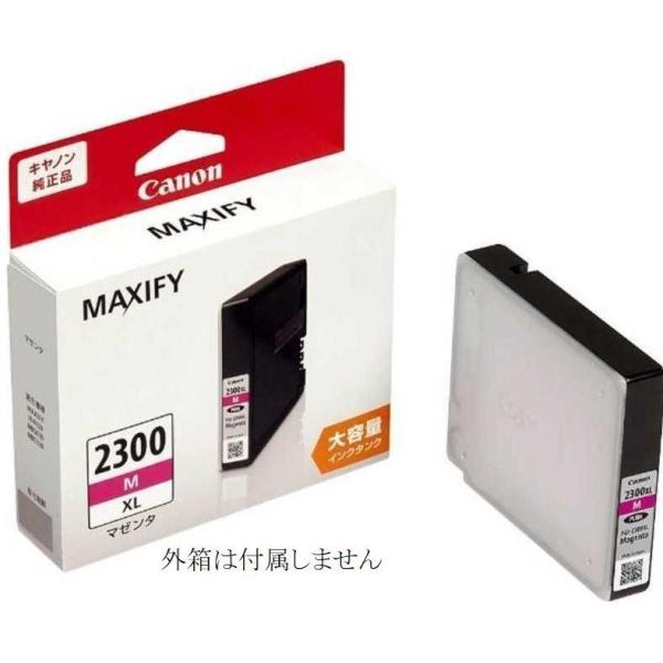 PGI-2300XLM キャノン 純正インクカートリッジ 大容量 赤 mazenta マゼンタ CA...