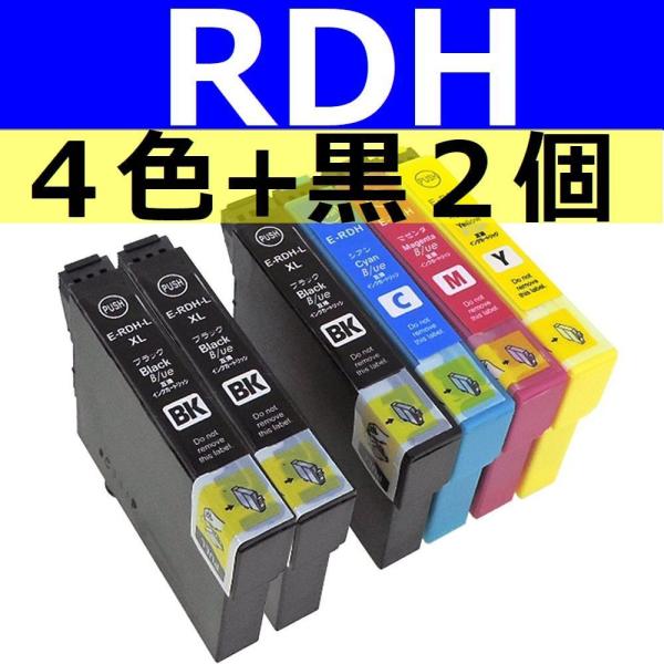 RDH-4CL 4色セット+黒２個 計６個 エプソン互換インク リコーダー ICチップ付き PX-0...