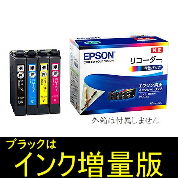 RDH-4CL 4色セット エプソン純正インクカートリッジ 増量版 黒 リコーダー EPSON プリ...