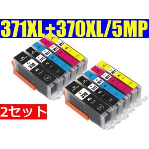 PIXUS 互換品 TS5030S インク インクカートリッジ キャノン BCI-371XL+