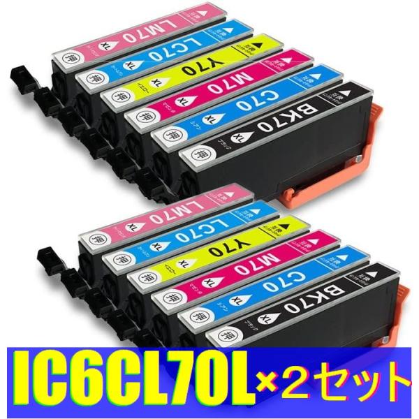 IC6CL70L 6色×2セット 計12個 増量版 EPSON エプソン互換インク IC70 EP ...