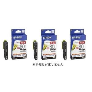 エプソン ICBK80L 純正品 3個セット EPSON インクカートリッジ