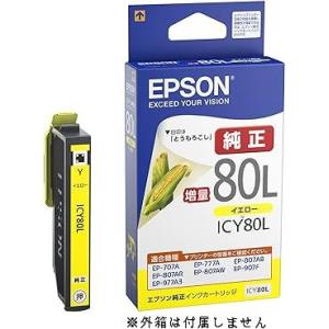 ICY80L エプソン 純正 インクカートリッジ 大容量 イエロー 黄 箱なし EPSON EP 707A 708A 777A 807AB 807AR 807AW 808AB インクジェットプリンター用インクカートリッジの商品画像