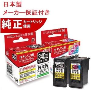 PIXUS 340XL 341XL インクカートリッジ　純正品と互換品の32個 インクのチップス キャノンインク340 341 BC-340XL ( BC340XL