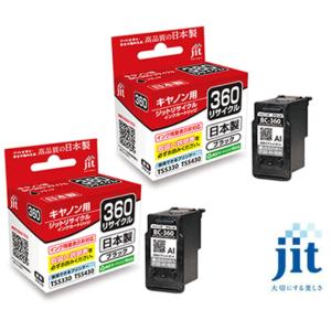 キヤノン（Canon） 【標準容量】 BC-360 / BC-361 ブラック / カラー