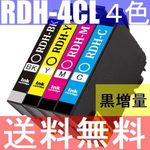 RDH互換インク  4本セット PX-048A PX-049A対応 ICチップ付き 送料無料  rdh-4cl｜asisuto