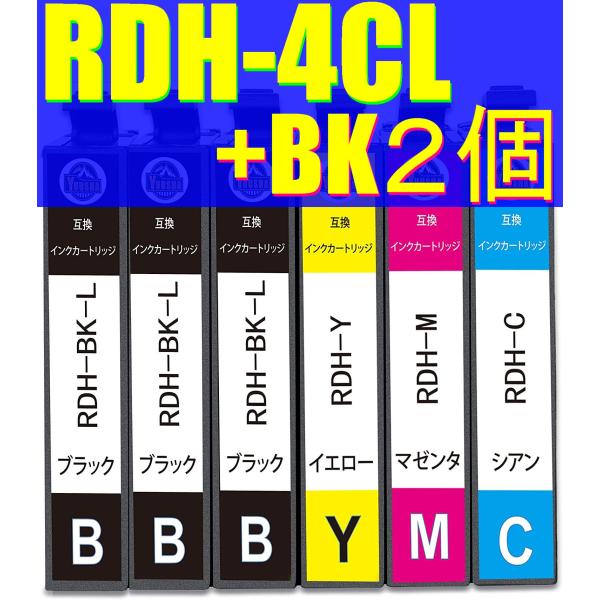 RDH-4CL 4色セット+黒２個 計６個 エプソン互換インク リコーダー ICチップ付き PX-0...