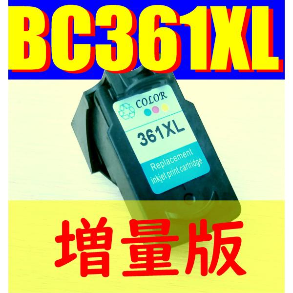 BC-361XL 3色カラーインク  増量版 大容量 Tri-color キャノン対応 黒 blac...