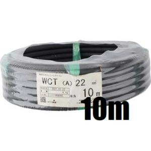 WCT 22スケア 20m 溶接機用 2次側 キャブタイヤケーブル 日本製 数量