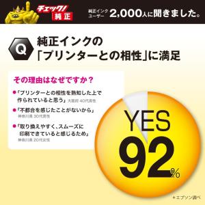 YAD-BK EPSON 純正 インク 黒 ブ...の詳細画像4